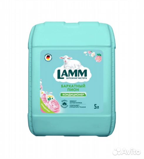 Гель для стирки lamm