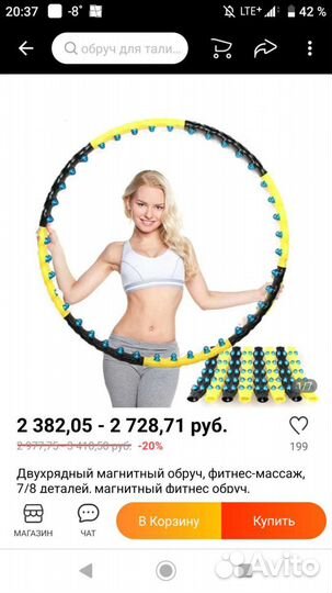 Обруч двухрядный разборный