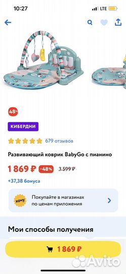 Развивающий коврик с пианино