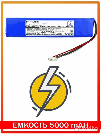 Батарейка для колонки JBL Xtreme 1 Экстрим