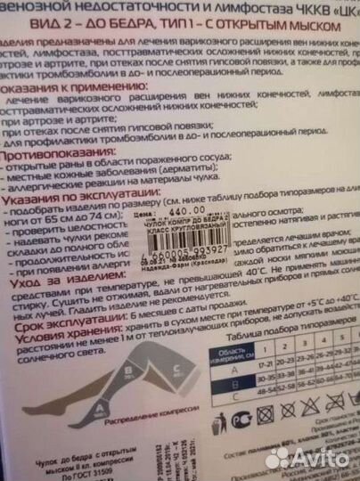 Новые компрессионные чулки для лечения варикоза