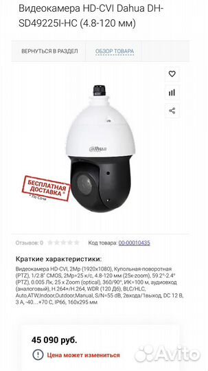 Поворотная камера Dahua SD49225-HC