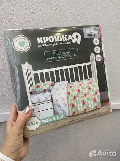 Комплект белья детский новый