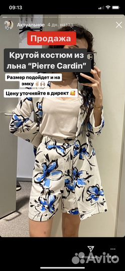 Костюм из льна