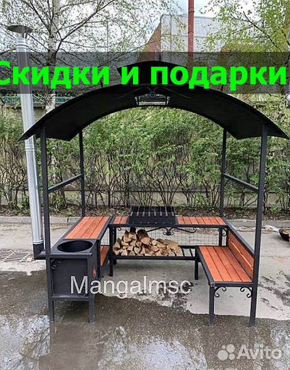 Мангал с крышей