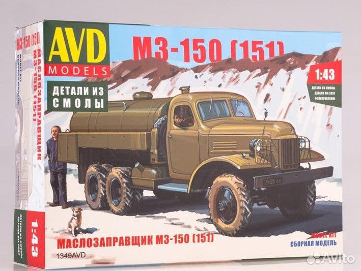 Сборная модель Маслозаправщик М3-150(151)