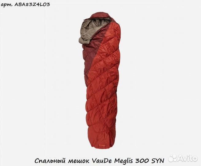Спальный мешок VauDe Meglis 300 SYN