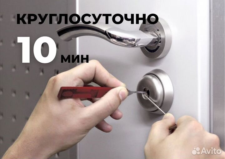 Вскрытие замков,установка замка,замена,взлом замка