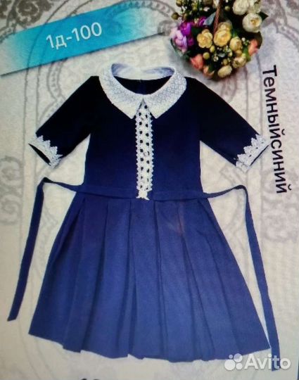Школьная форма для девочки 158 164 синяя