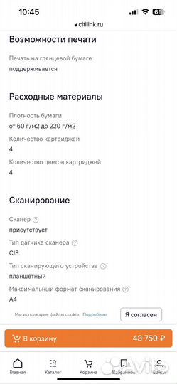 Мфу лазерный цветной hp