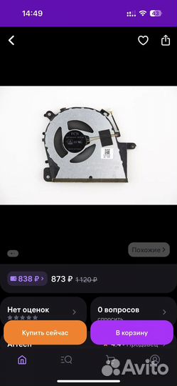 Вентилятор для ноутбука Lenovo S145-14IWL