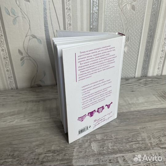 Интимная гимнастика для женщин