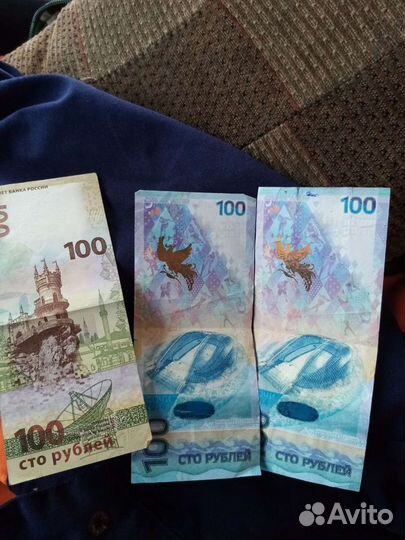 100 рублёвые купюры Сочи и крым