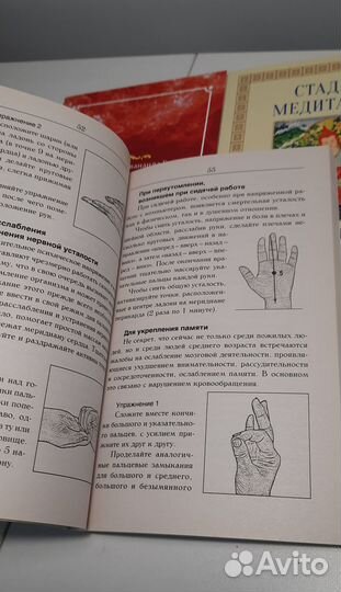 Йога для пальцев Тапас Стадии медитации