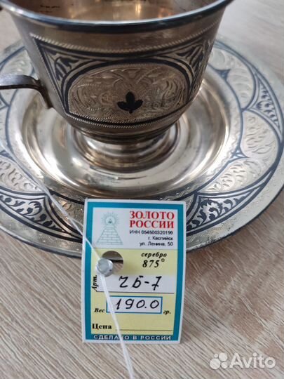 Чашка с блюдцем серебро