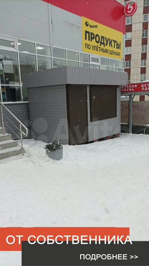 Торговая площадь, 90 м²