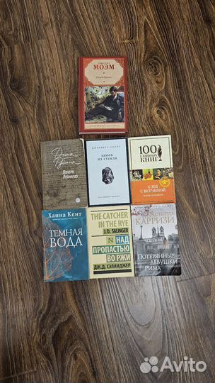 Книги. Классика мировой литературы и не только