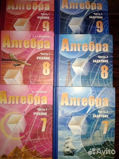 Учебники 7-11 класс