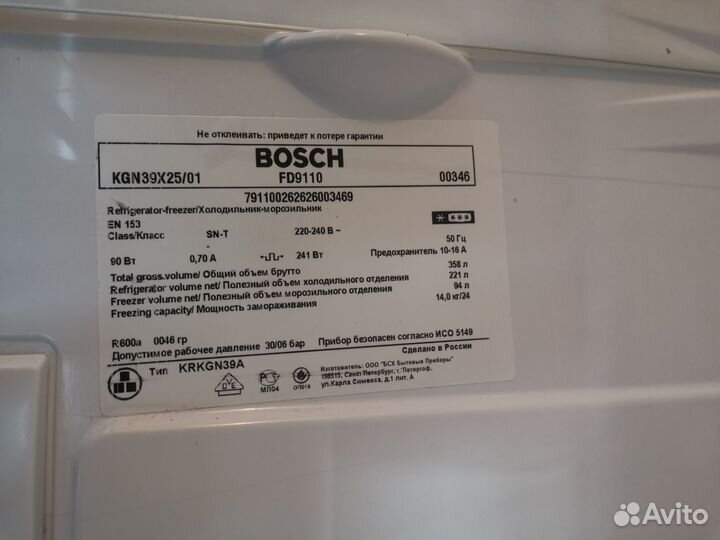Холодильник бу Bosch
