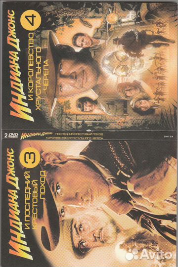 Индиана джонс dvd коллекционное