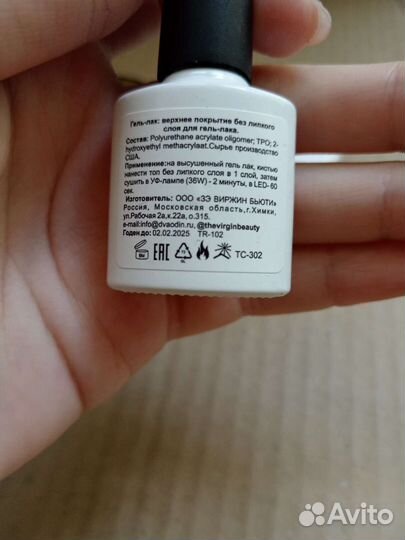 Гель для наращивания ногтей
