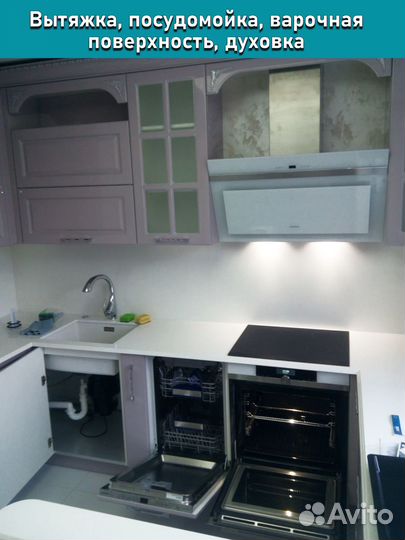 Установка стиральной машины, бытовой техники