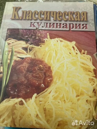 Продам две книги кулинарные