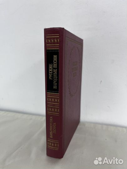 Русские народные песни