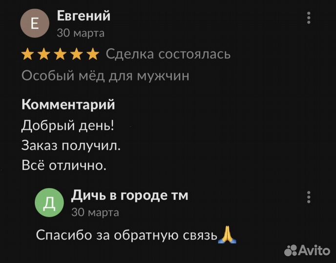 Золотой чудо-мед подарок природы для мужской силы