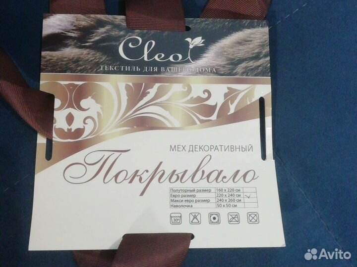 Пледы и покрывало новое 240 на 260