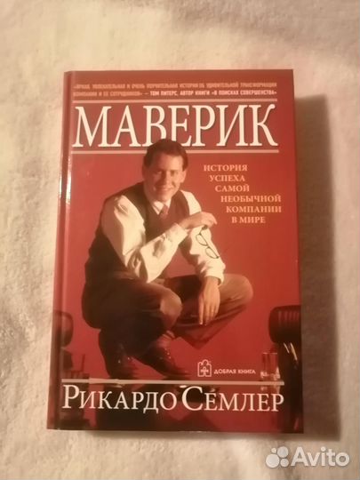 Хорошие книги по бизнесу и переговорам