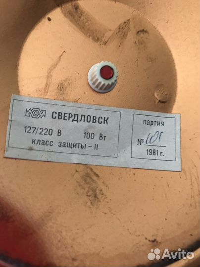 Настольная лампа СССР