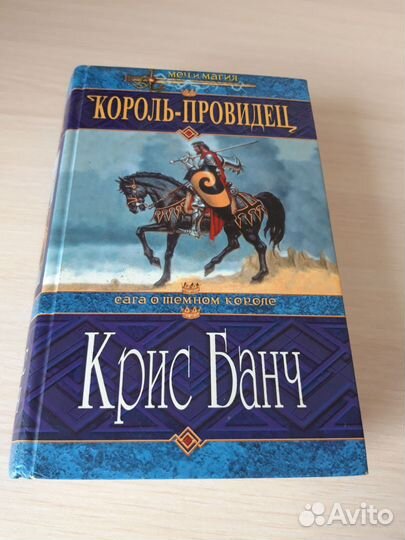 Исторические романы