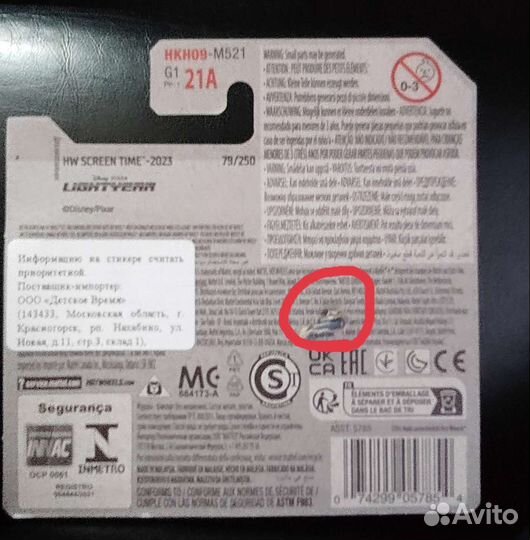 THE armadilld Машинка Hot wheels