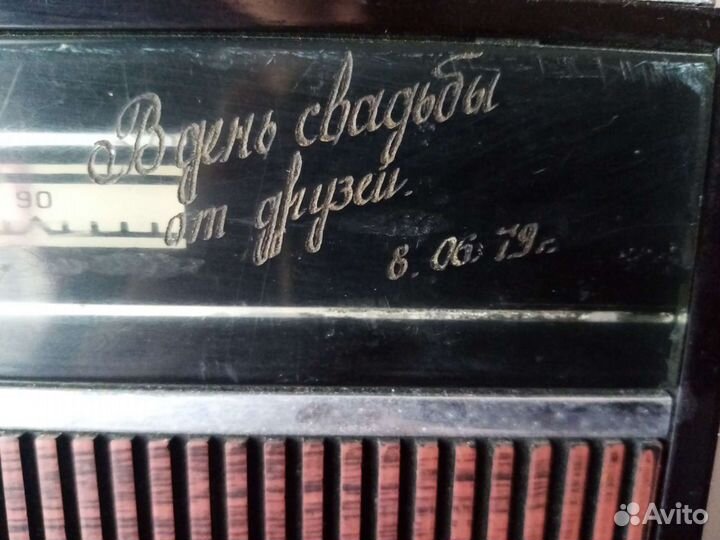 Приемник советских времен. Продажа либо обмен на ч