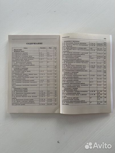 Дидактический материал алгебра, геометрия