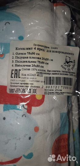 Комплект в кроватку или коляску