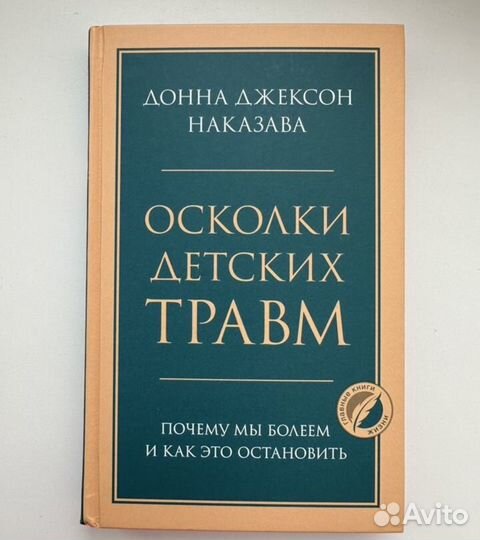 Книги по психологии