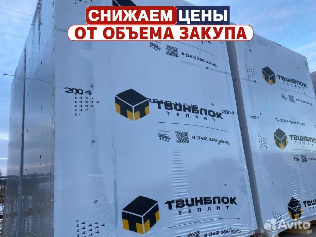 Газоблок Твинблок Березовский / Опт и Розница