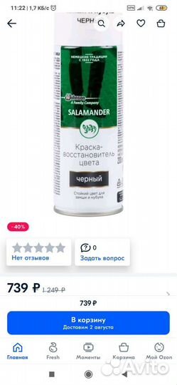 Новый набор Salamander для ухода за обув 4единицы