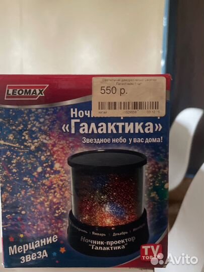 Ночник проектор звездного неба