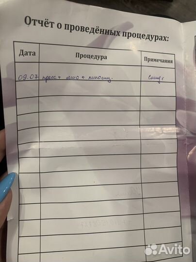 Сертификат на массаж