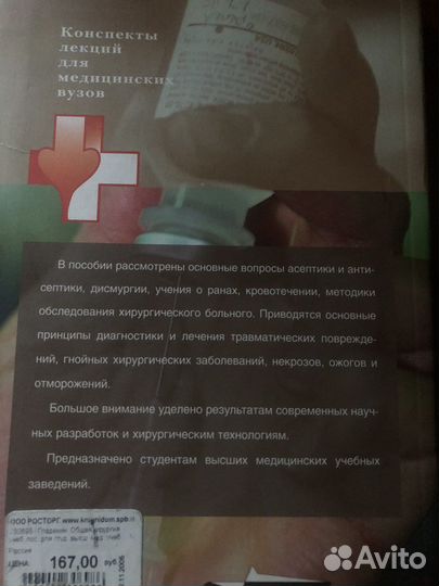 Книга по хирургии. Учебное пособие