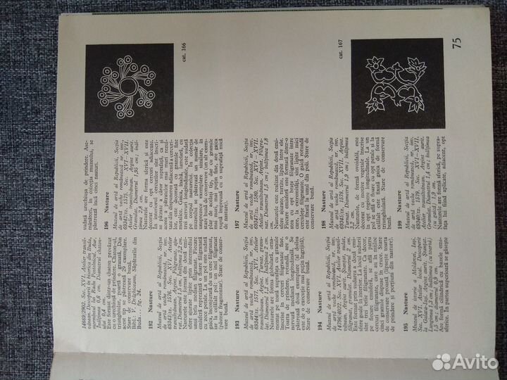 Каталог ювелирных украшений