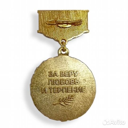 Медаль 