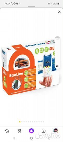 Автосигнализация starline GSM с установкой