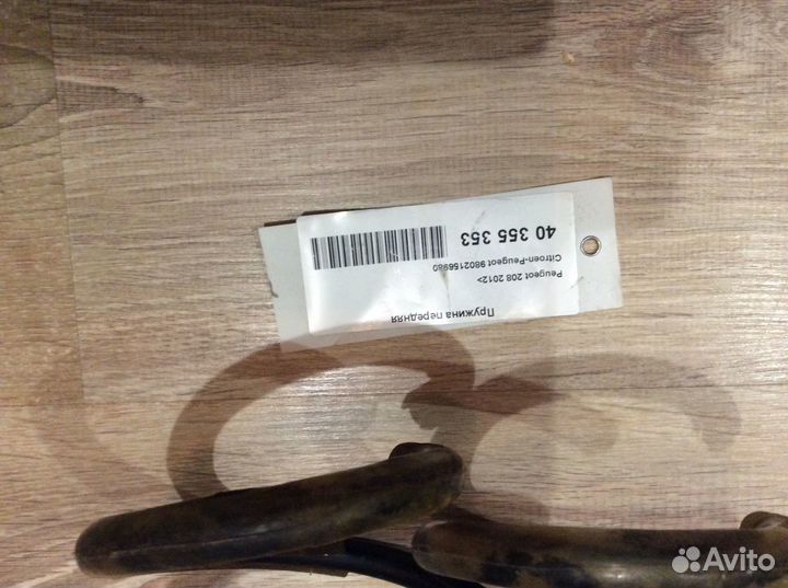 Пружины передние PSA