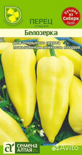Рассада перца сладкого и острого