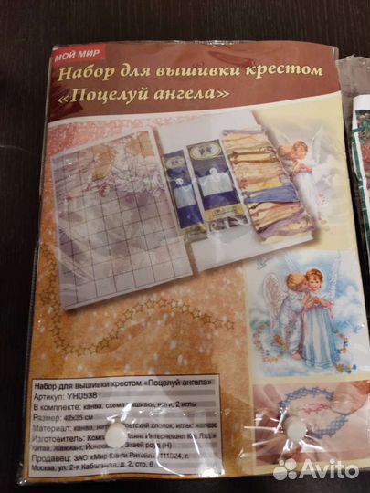 Набор для вышивки крестом