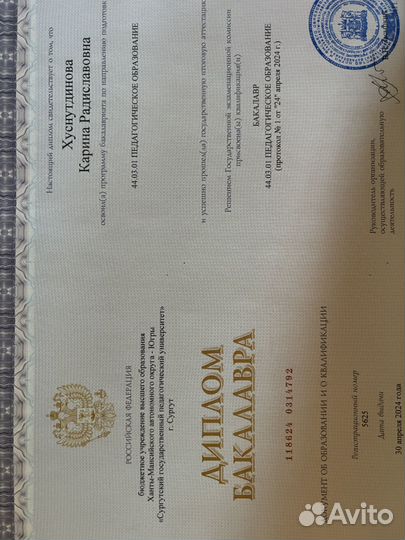 Репетитор начальных классов и английского